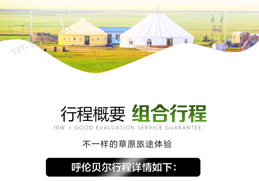 呼倫上_19.jpg