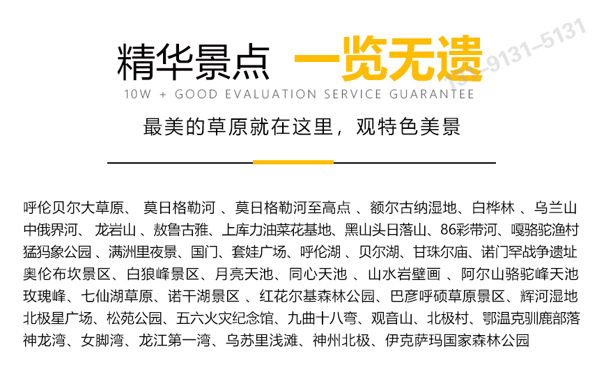 呼倫上_44.jpg